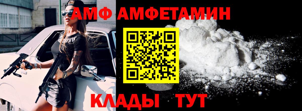 Амфетамин 97%  АМФЕТАМИН  Лесосибирск  Вход с VPN 