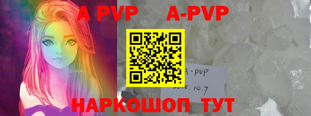 Alpha-PVP  Альфа ПВП мука  Вход с VPN  Лесосибирск  А ПВП кристаллы 