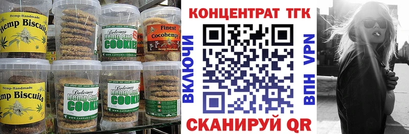 Печенье с ТГК марихуана  нарко площадка наркотические препараты  Лесосибирск 