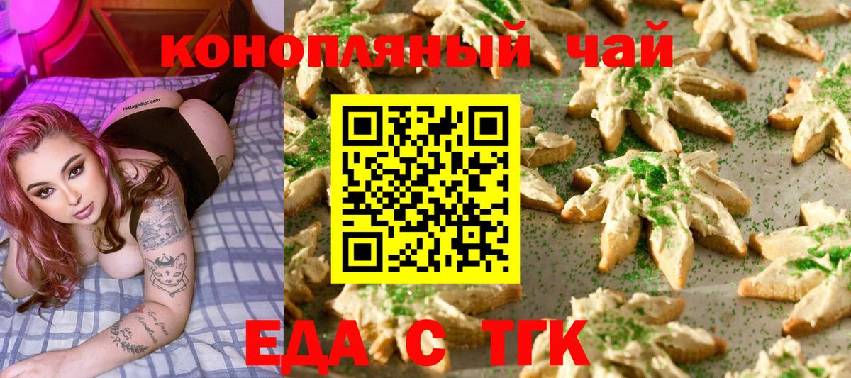 Лесосибирск  Cannafood марихуана  Вход с VPN 