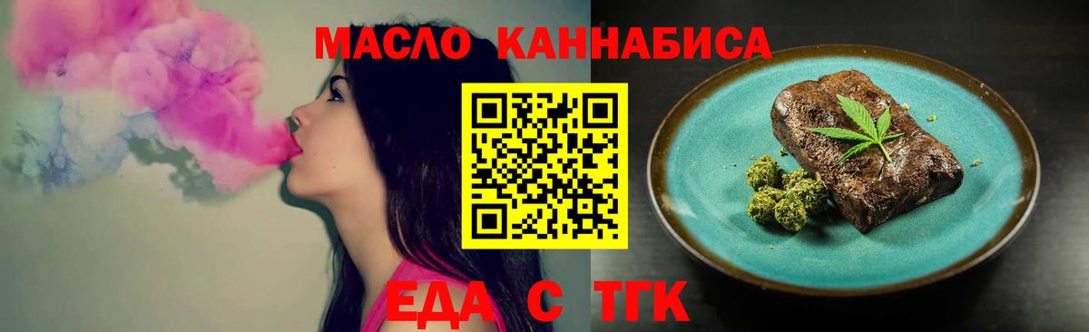 Cannafood конопля Лесосибирск