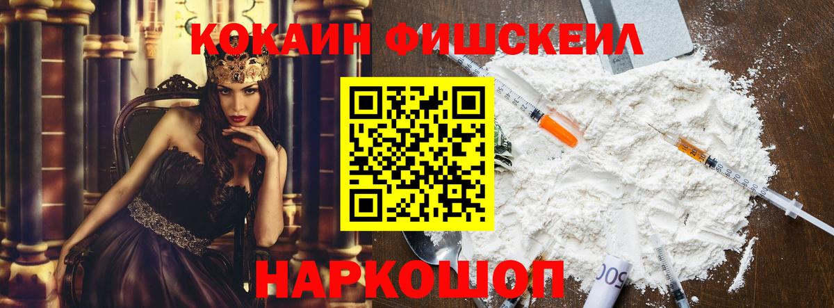 COCAIN VHQ Лесосибирск