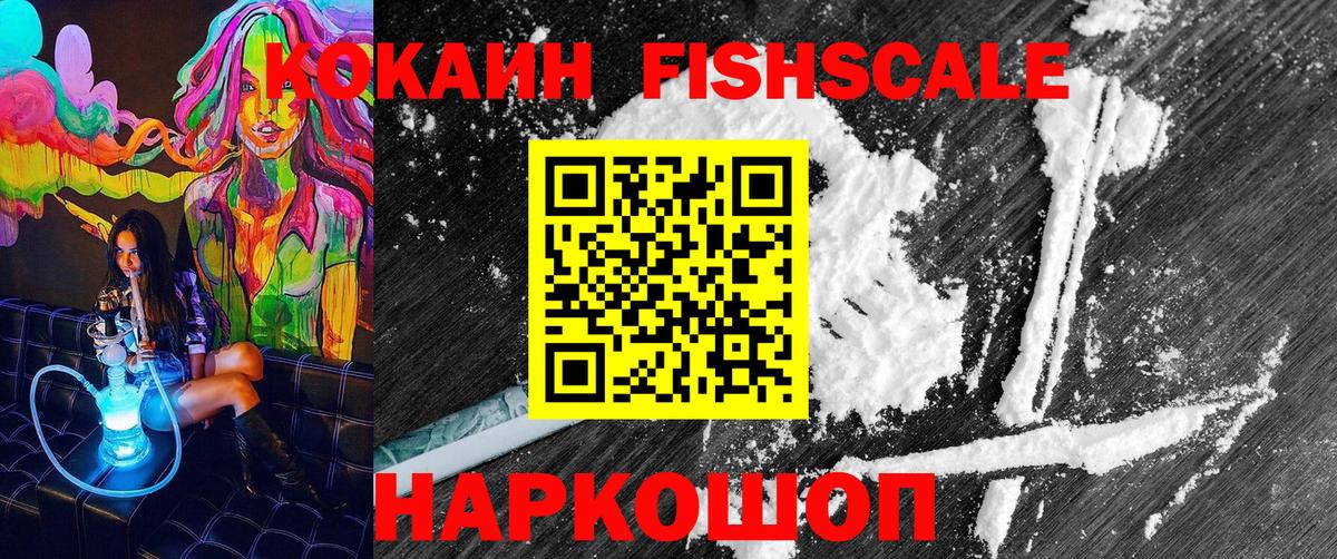 COCAIN Колумбийский  Вход с VPN  Кокаин 97%  Лесосибирск 