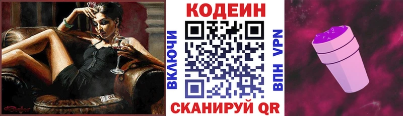 Кодеиновый сироп Lean напиток Lean (лин)  Лесосибирск 