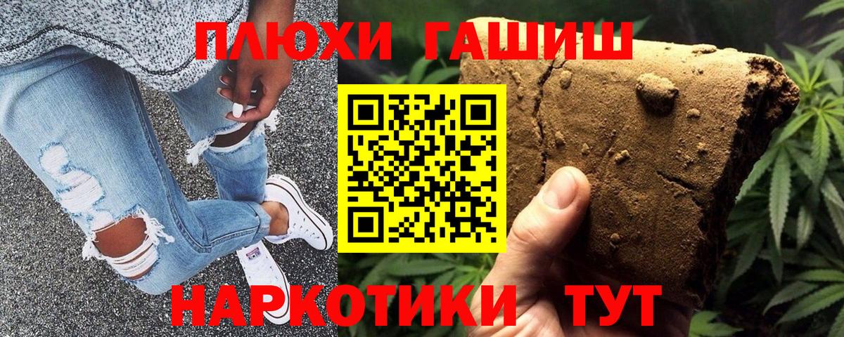 Лесосибирск  ГАШИШ hashish  Вход с VPN  ГАШИШ  ГАШ VHQ 