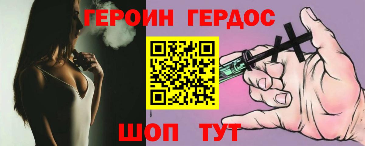 ГЕРОИН гречка  Вход с VPN  Лесосибирск 