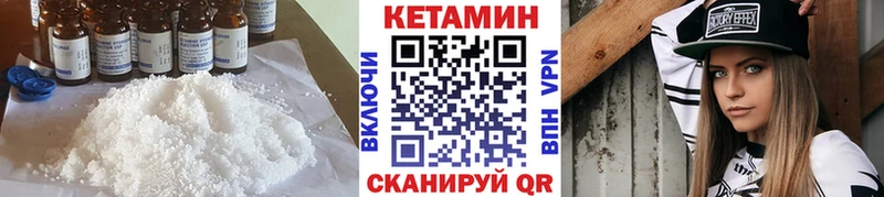 КЕТАМИН VHQ Лесосибирск