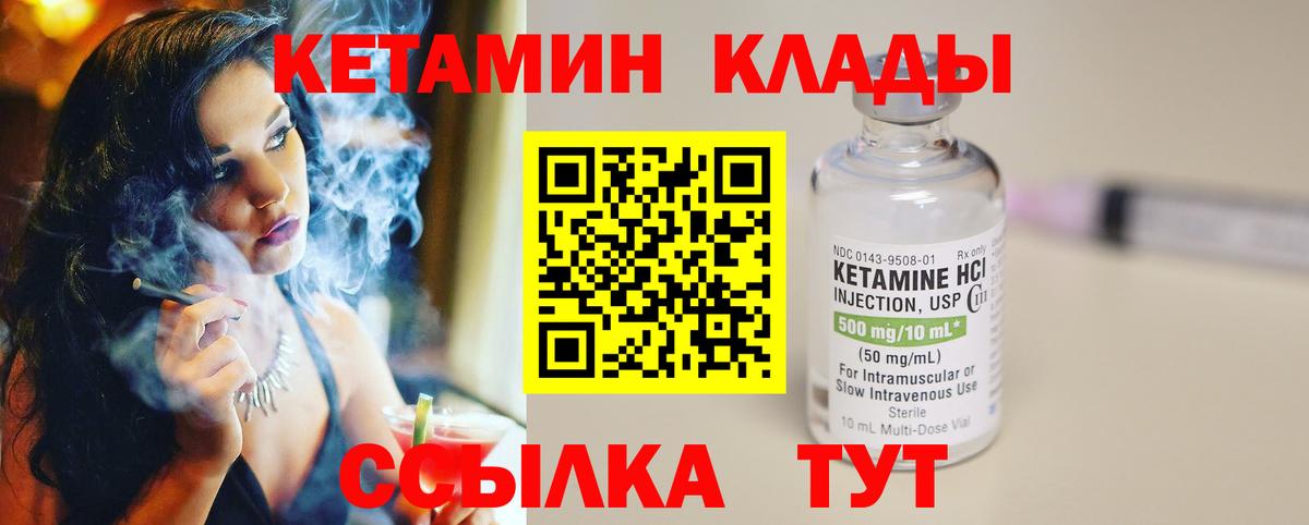 Лесосибирск  Кетамин ketamine  Вход с VPN  КЕТАМИН VHQ 