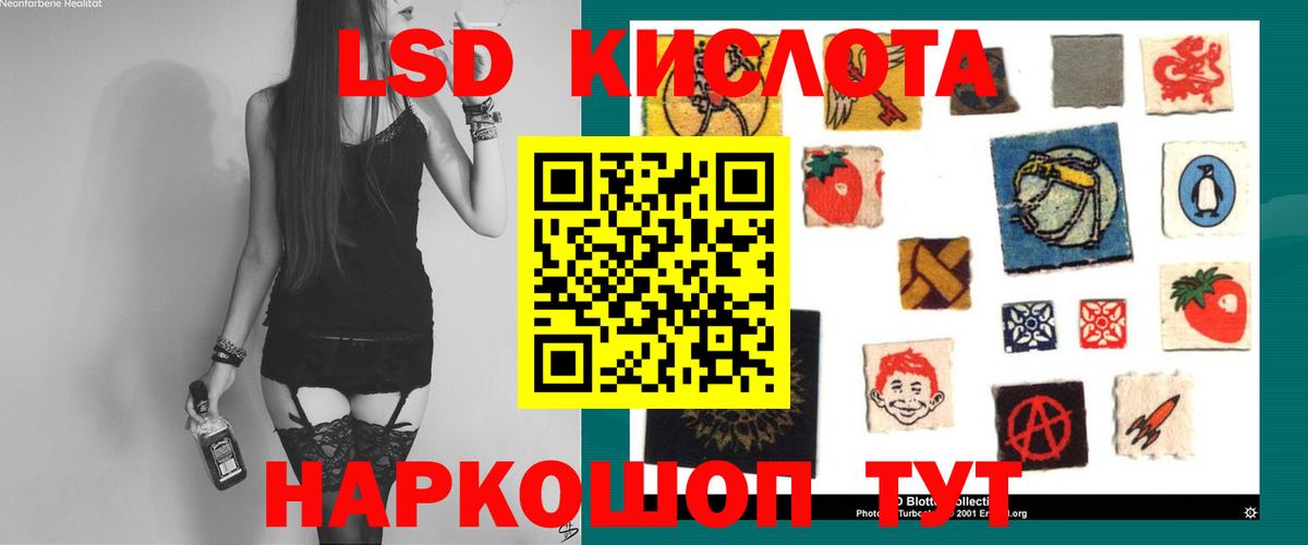 Лсд 25 экстази кислота Лесосибирск