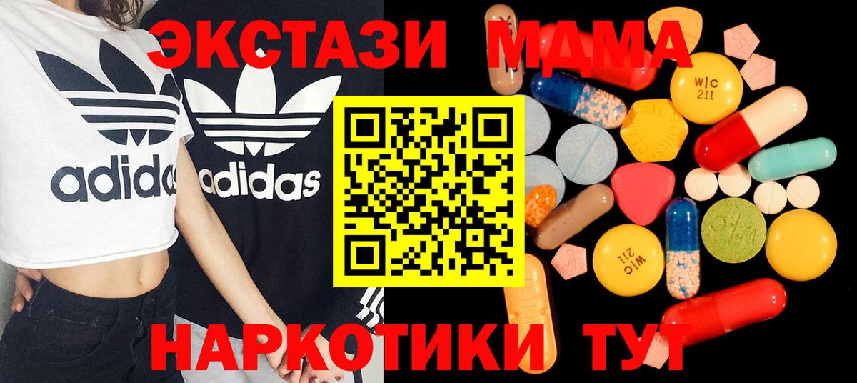 MDMA crystal  МДМА Molly  MDMA  Лесосибирск  Вход с VPN 