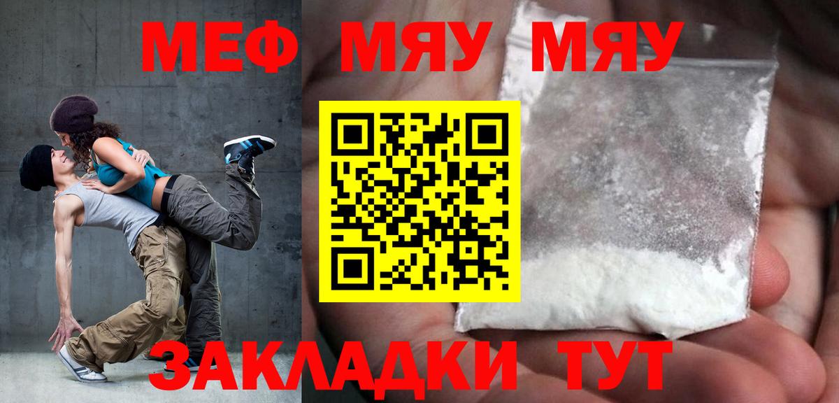 Меф Лесосибирск