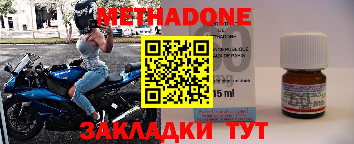 Лесосибирск  МЕТАДОН белоснежный  Вход с VPN 