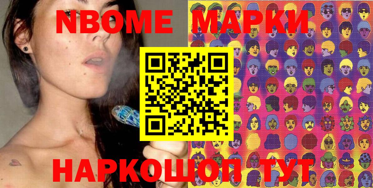 Лесосибирск  Марки 25I-NBOMe 1,8мг  Марки 25I-NBOMe 1,8мг  Марки N-bome  Вход с VPN 