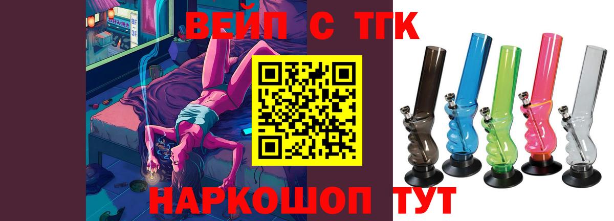 ТГК концентрат Лесосибирск